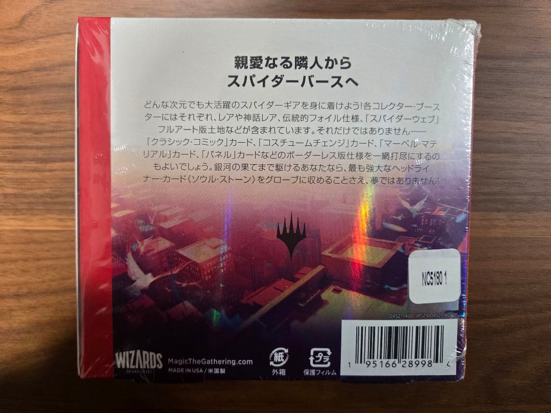 豪華セット【新品未開封】スパイダーマン　コレクターブースター　プレリリースキット