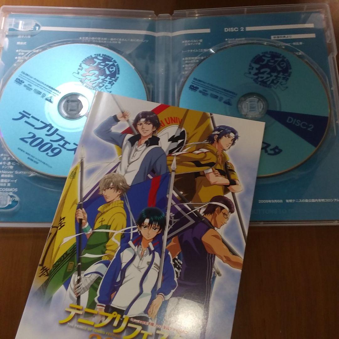 テニプリ ＤＶＤ 初回限定版 ３本セット