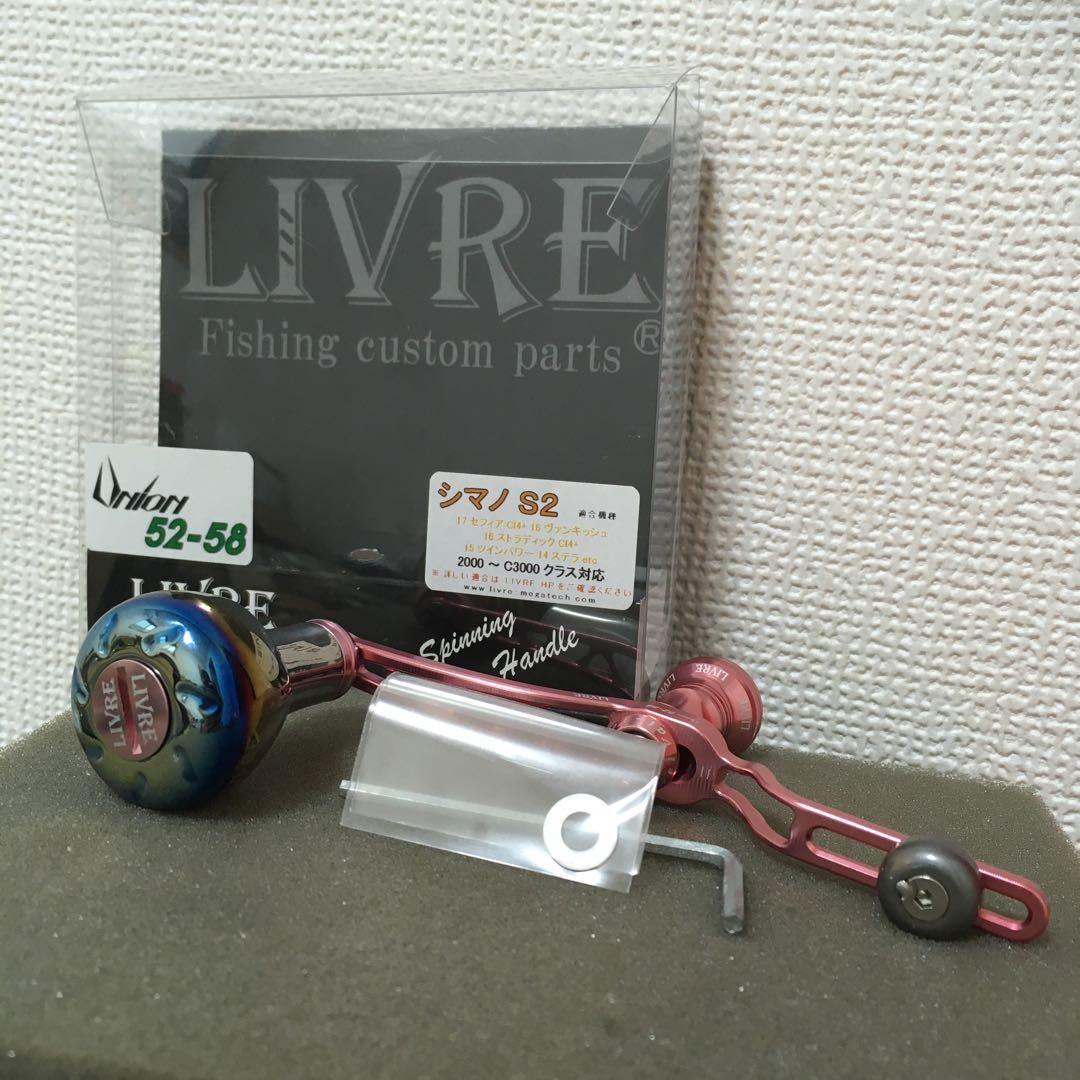 限定☆リブレ☆シマノ☆カンジ☆ユニオン52-58☆オカピーピンク☆A-17