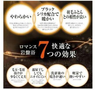 ◎新品未使用タグ付き ロマンス小杉 敷パッド ロマンス岩盤浴✨️日本製