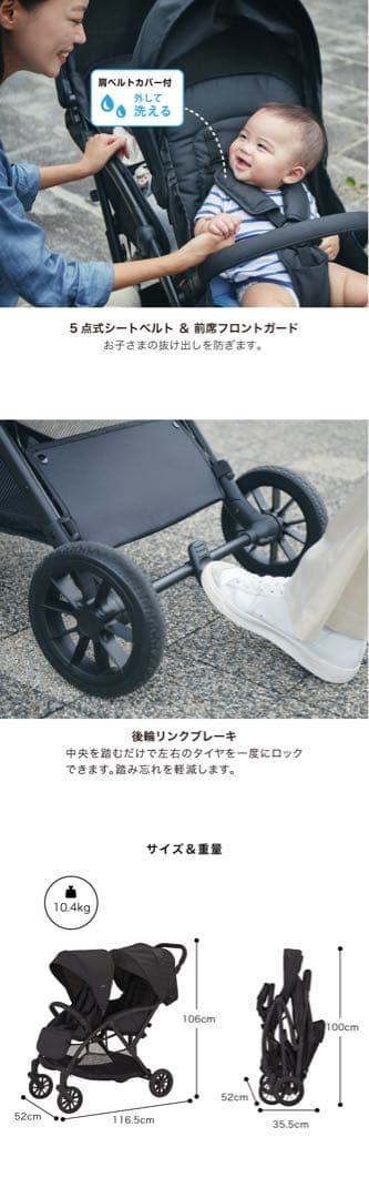 カトージ タンデムストローラー シングルタイヤ