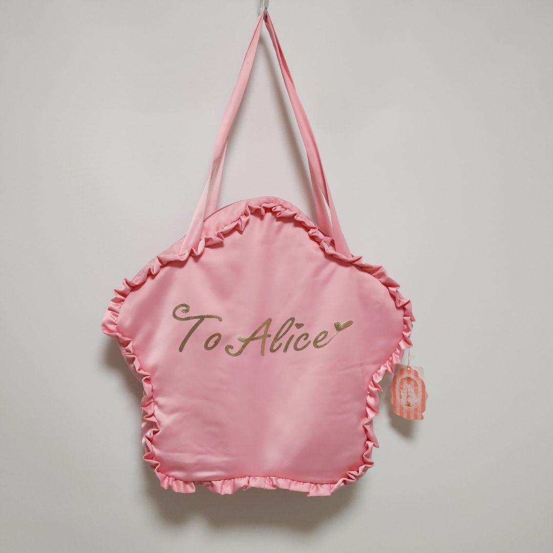 【to alice福袋5点セット】タグ付き美品！