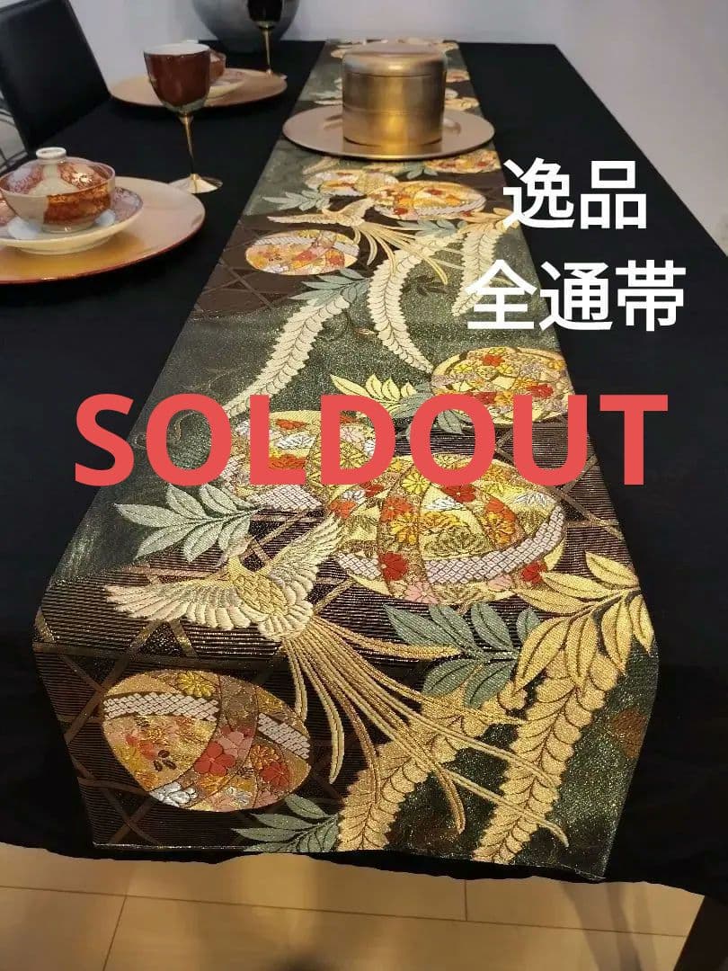 A916★逸品‼️全通帯‼️ひな祭り‼️袋帯正絹テーブルランナー2m13cm