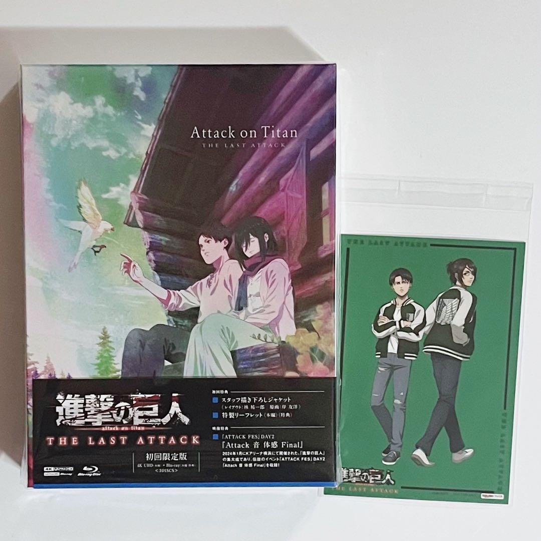 進撃の巨人 完結編 THE LAST ATTACK 初回限定版 Blu-ray