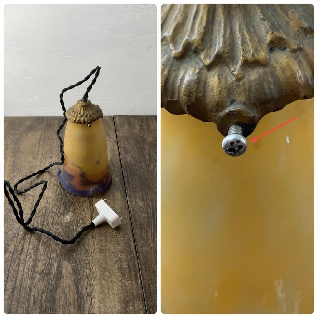 ミューラー兄弟 フレール チューリップ ペンダント ライト 電球＆コード 訳あり