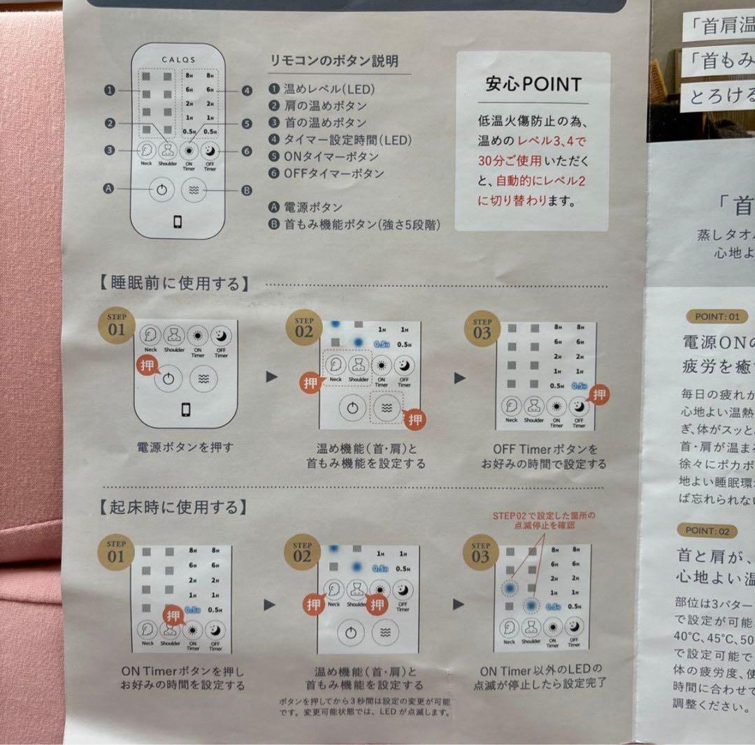 CALQS 首と肩がホッとする枕PLUS カバー、アダプター付 中古品