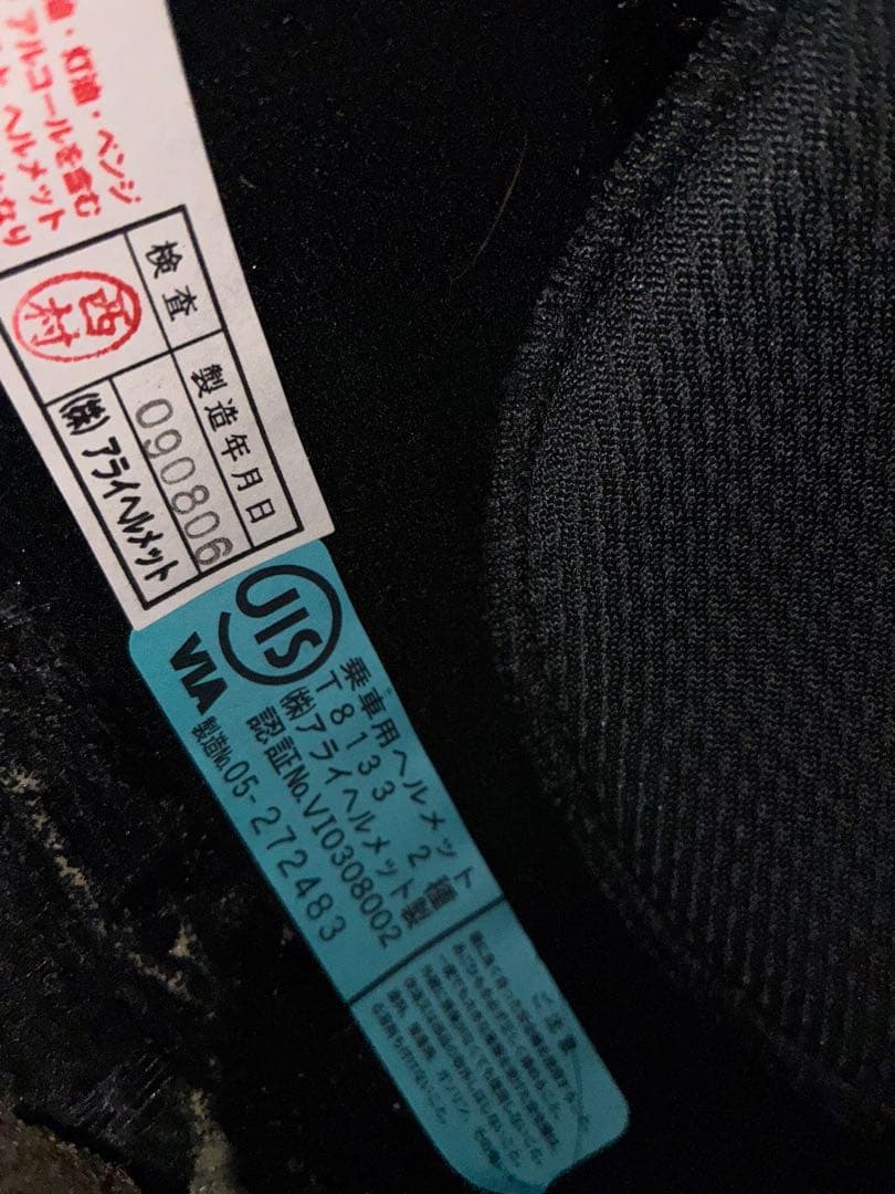 Arai フルフェイスヘルメット レッド/ブラック