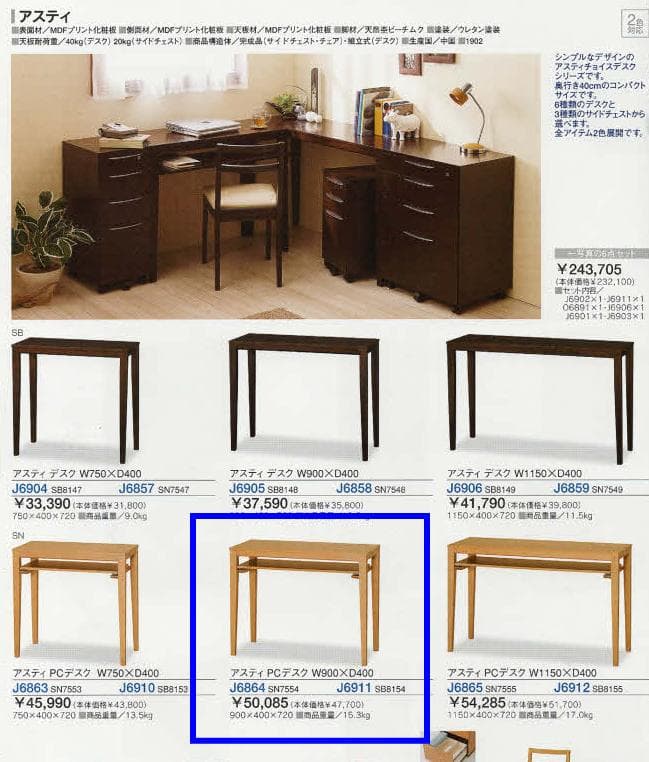 新品 パソコンデスク 学習デスク 90cm幅 学習机 ナチュラル 勉強机 作業机