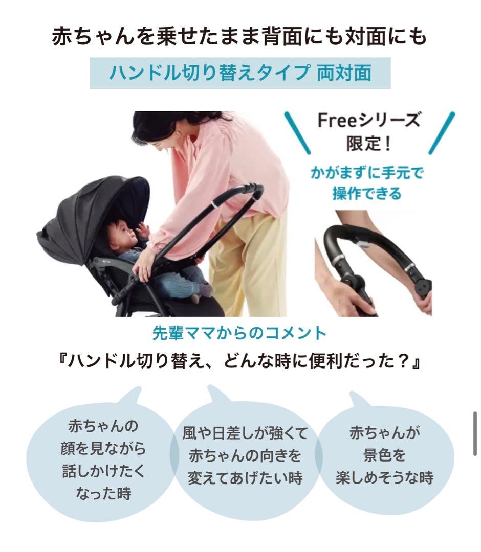 【新品・未使用】アップリカ☆AB型☆ラクーナ クッションフリー AD ブラック