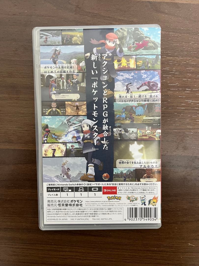 Nintendo Switch Lite ターコイズ 本体　ポケモンアルセウス