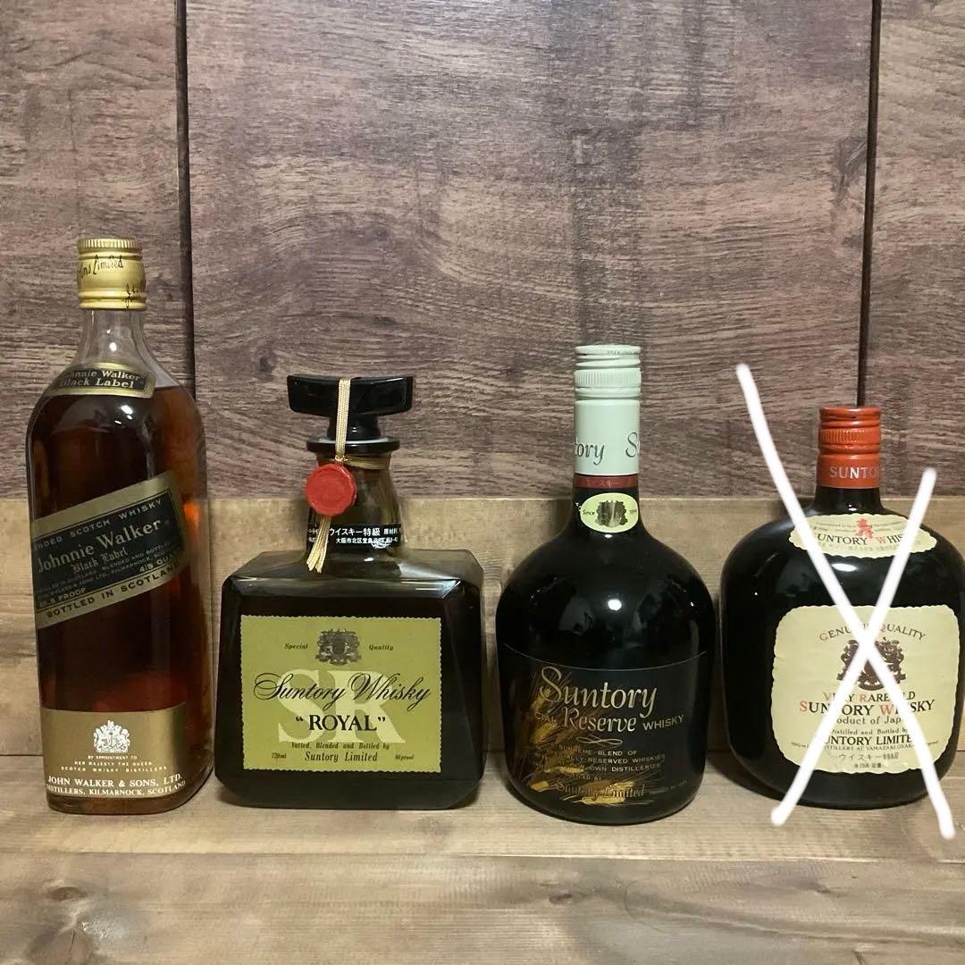 特級古酒3本セット　ジョニ黒白紋章　ローヤル　リザーブ
