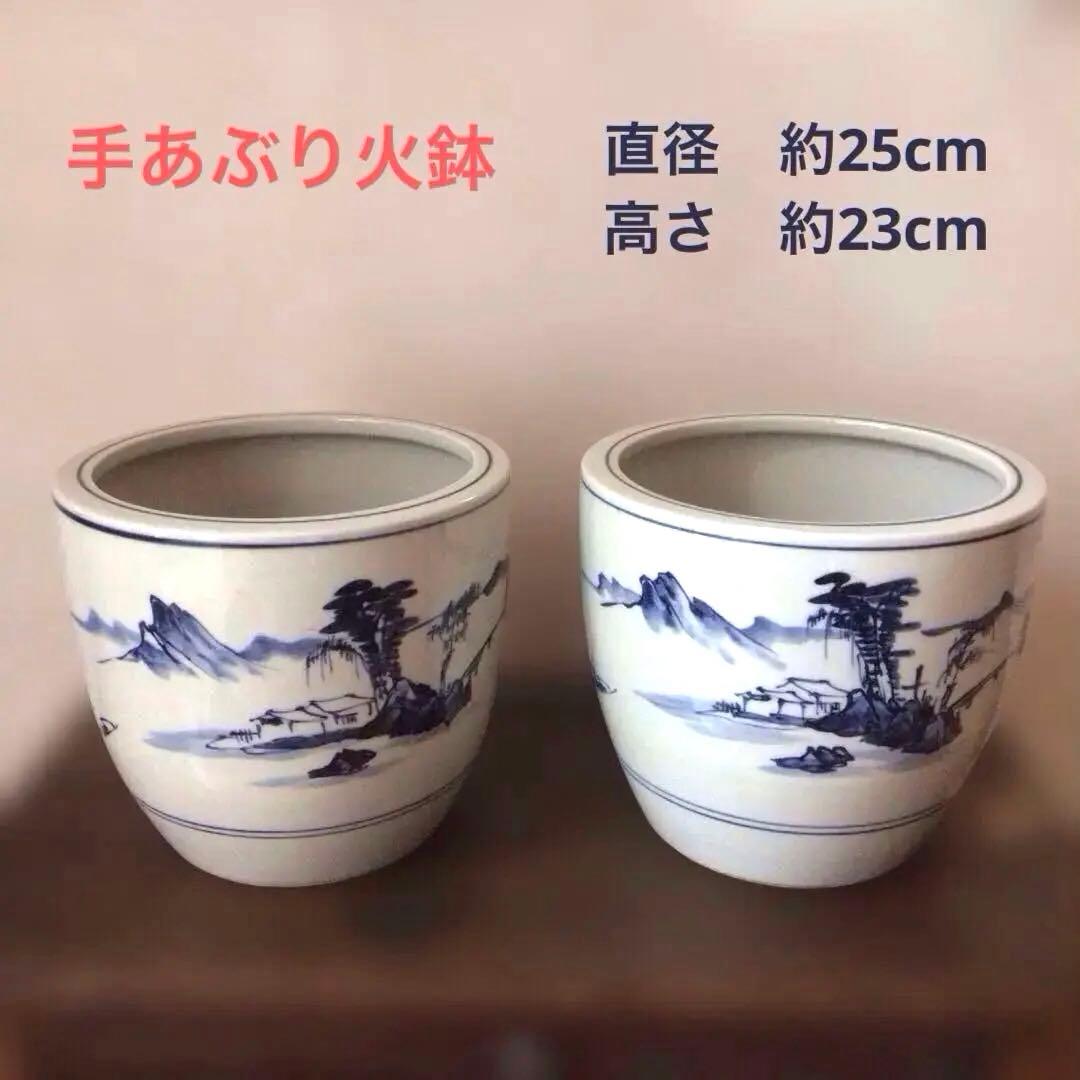 出石焼　アンティーク　手あぶり　火鉢　鉢カバー　骨董　一対