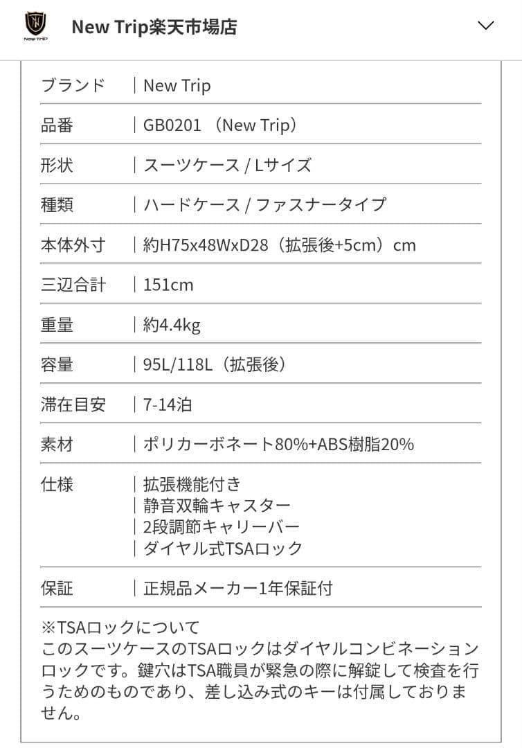 ピエール鈴木様　新品　New Tripスーツケース　グリーンL　95L 拡張機能