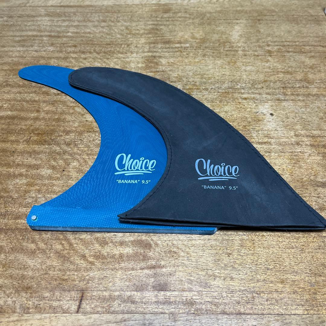 Choice BANANA サーフボードフィン 9.5インチ
