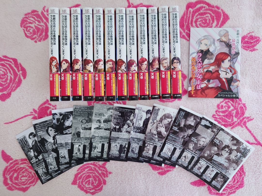 天壱　悲劇の元凶となる最強外道ラスボス女王は民の為に尽くします。１〜12巻セット