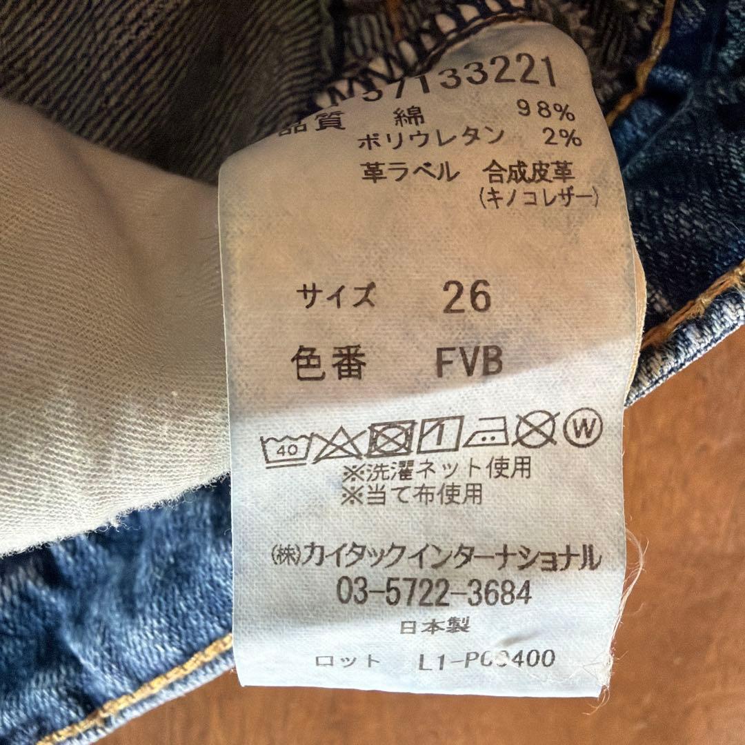 YANUK Joan ワイドレッグデニムパンツ ブルー