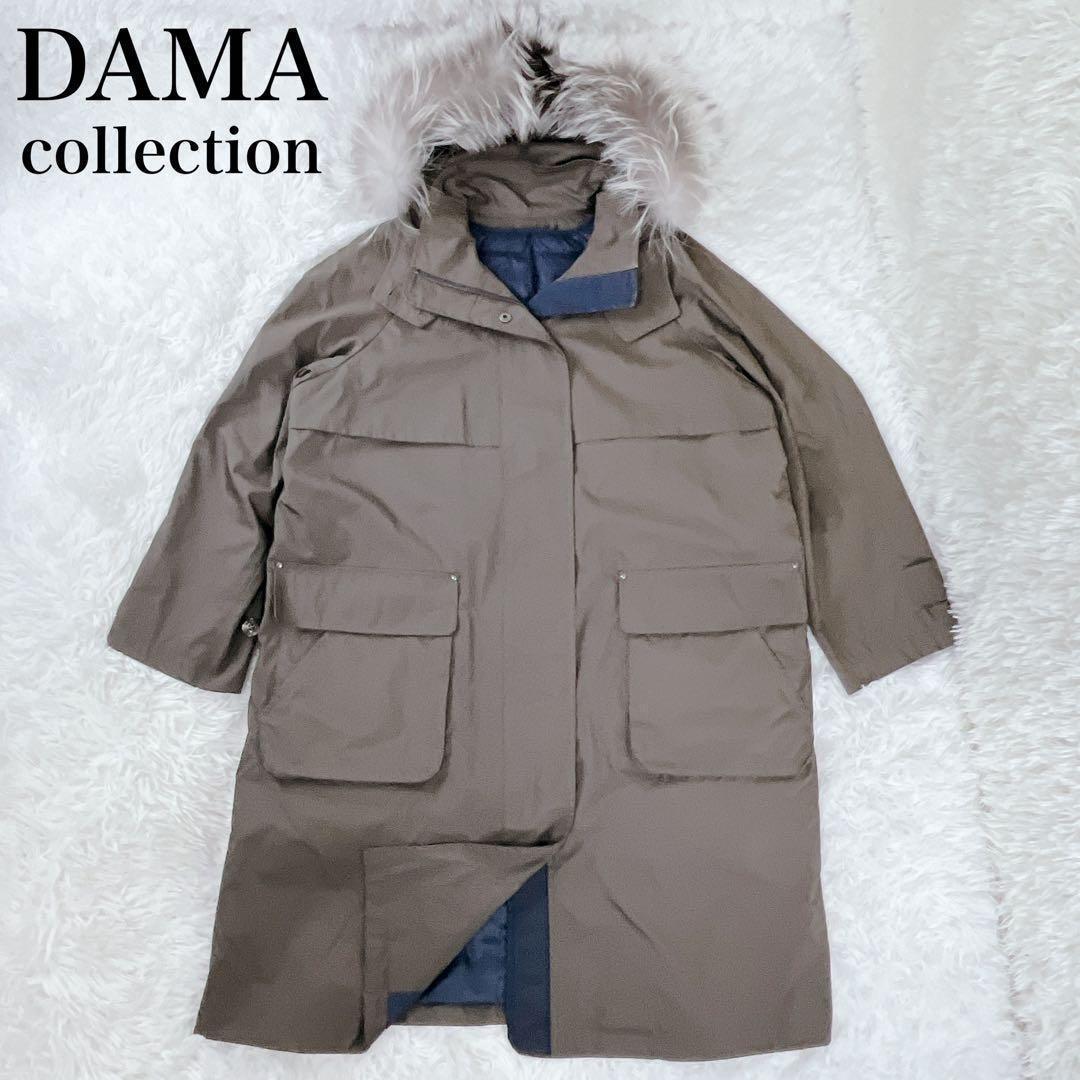 DAMA collection ダウン ライナー付 フォックスファー コート