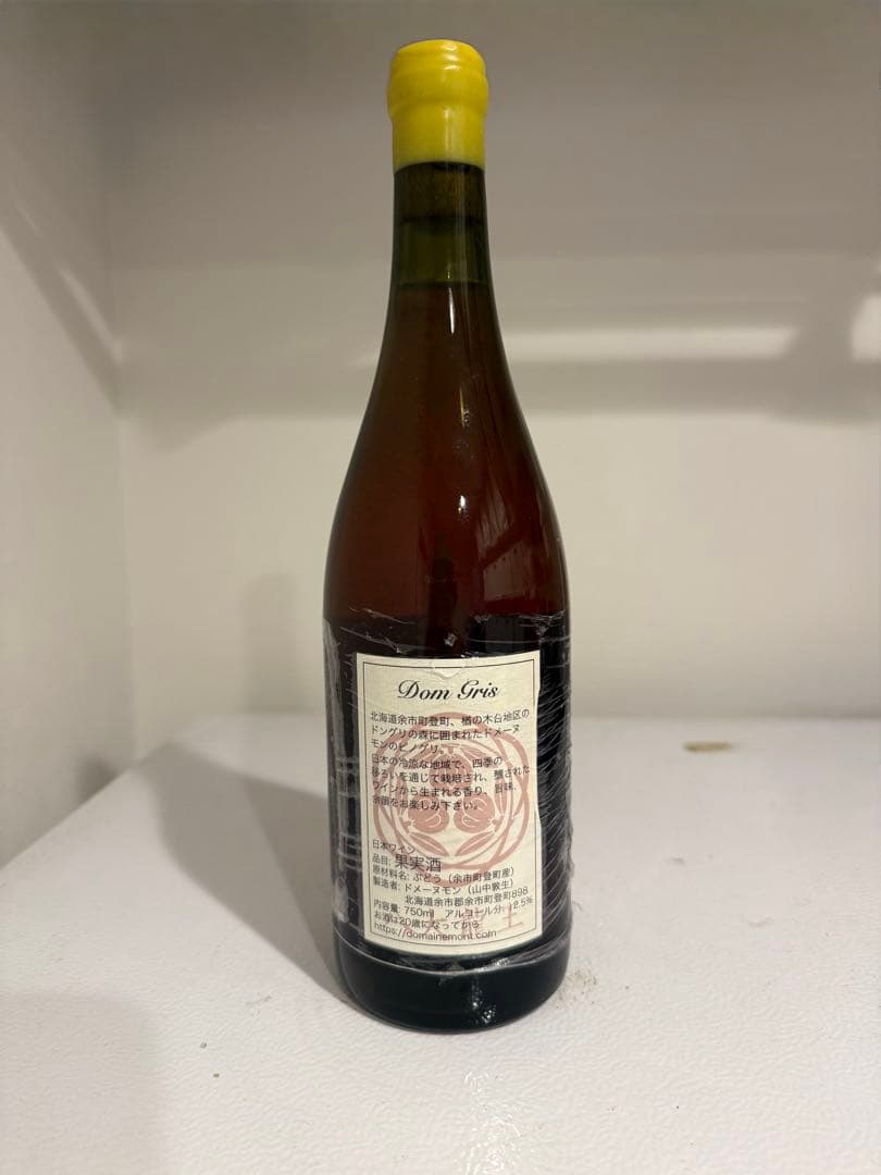 ドメーヌ・モン ドングリ 2022 自然派ワイン