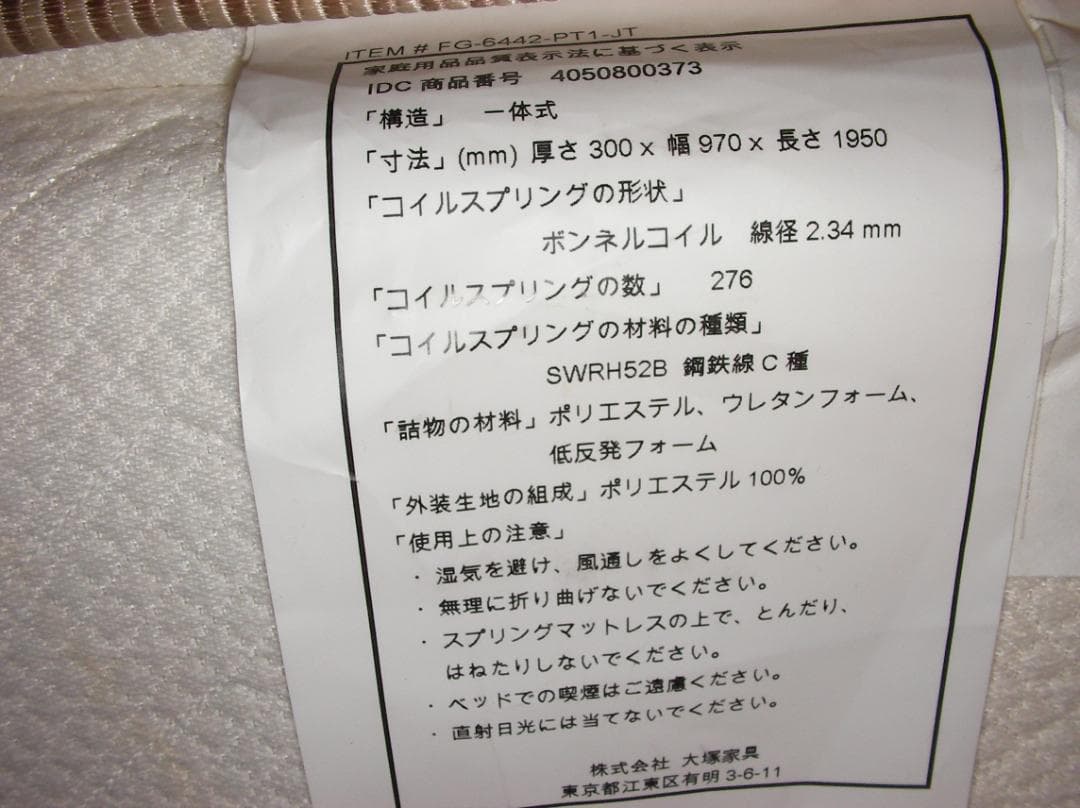 大塚家具 キングスダウン  COLLECTION III シングル