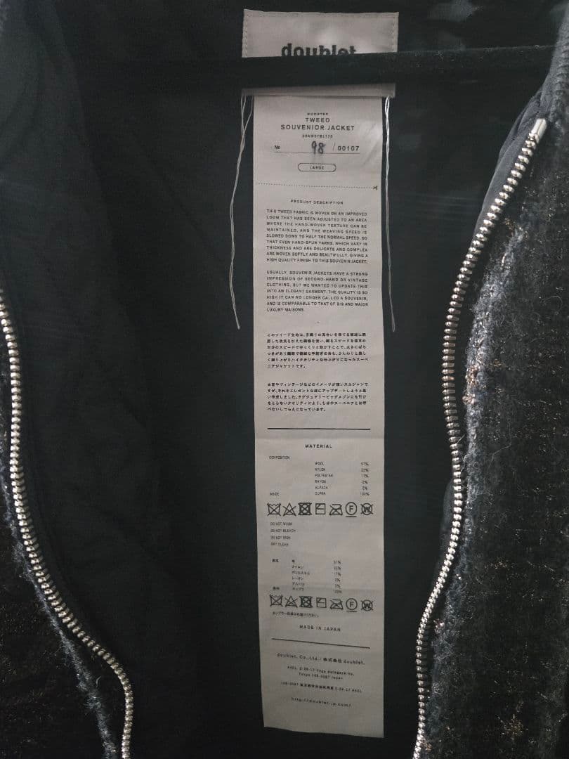 doublet ツイードボンバージャケット