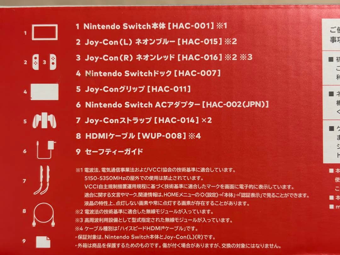Nintendo Switch 本体 一式　初期型　箱付き赤/青 Joy-Con