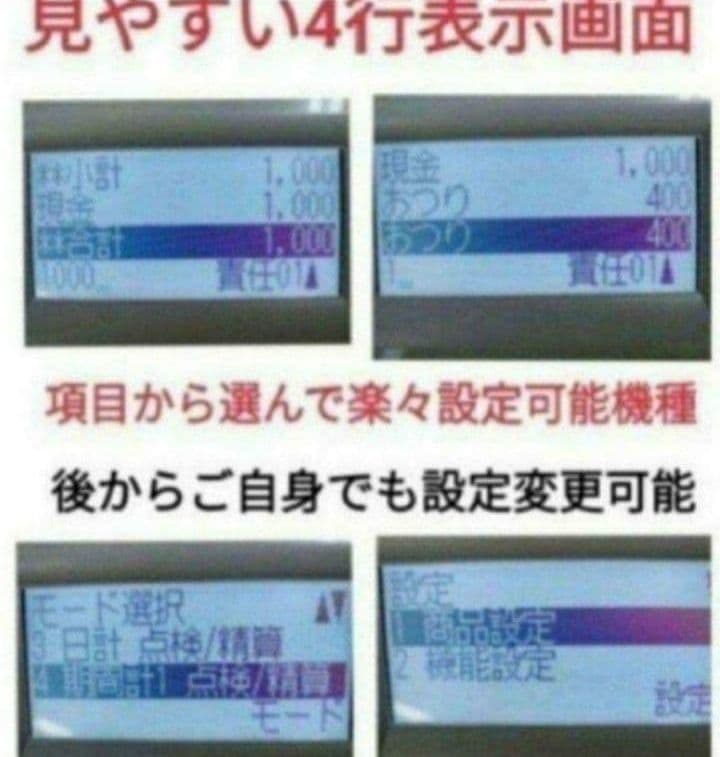 m*y様 シャープレジスター　XE-A417　PC連携売上管理　最上位機種　39