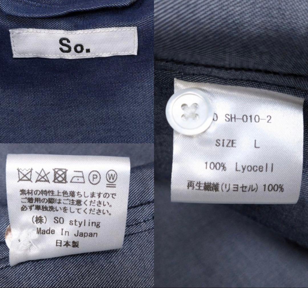 【完売品】美品 So. バンドカラーシャツ L 大山シュン オーバーサイズ