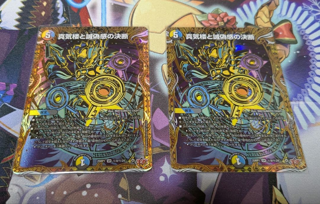 パーフェクト・ペテンシー　パーフェクトペテンシー　シク　シークレット　まとめ売り