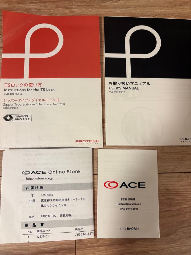 機内持ち込み プロテカ マックスパスソフト3 ブラック