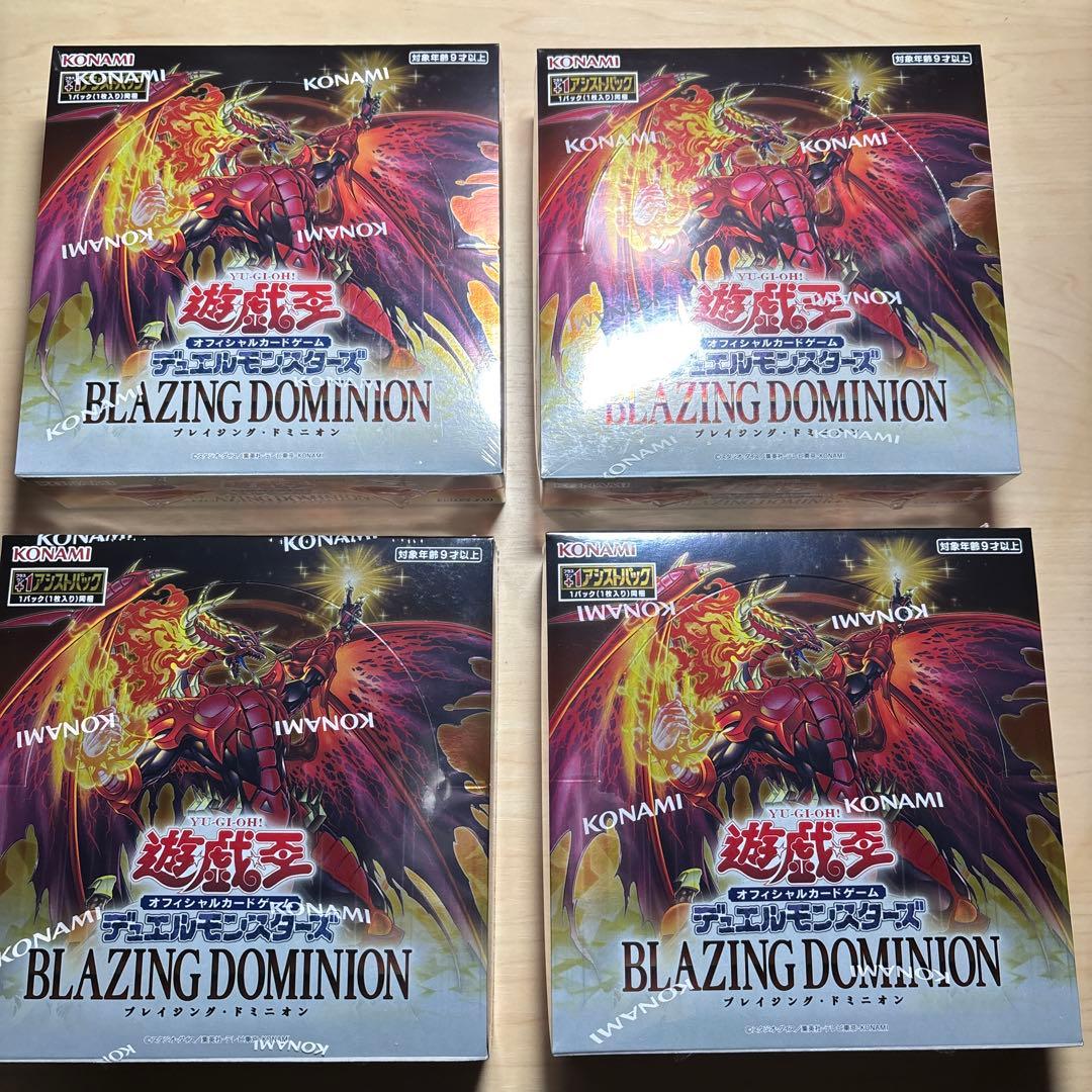 遊戯王　ブレイジング・ドミニオン　４BOX
