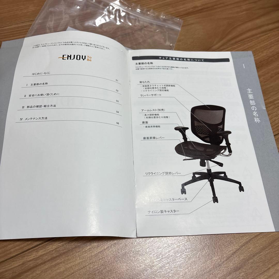 エルゴヒューマンエンジョイtobe アームレスト付き