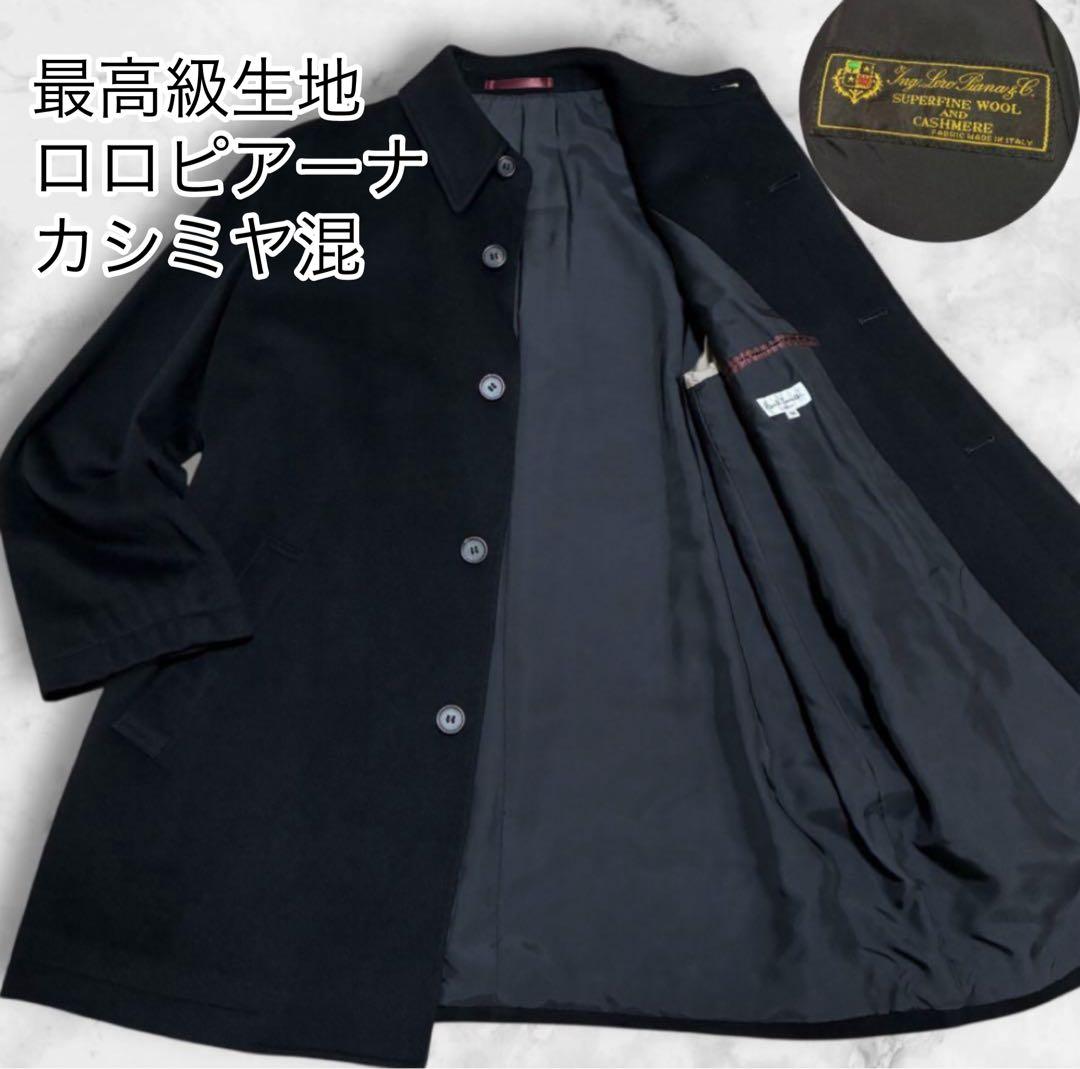 未使用級✨最高級生地ロロピアーナ ポールスミス ステンカラーコート カシミヤ M