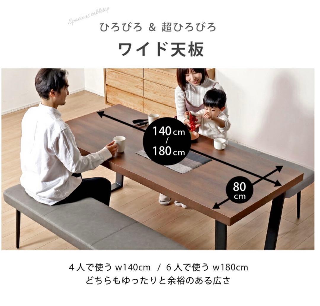 ダイニングテーブル　幅140cm walnut ブラウン