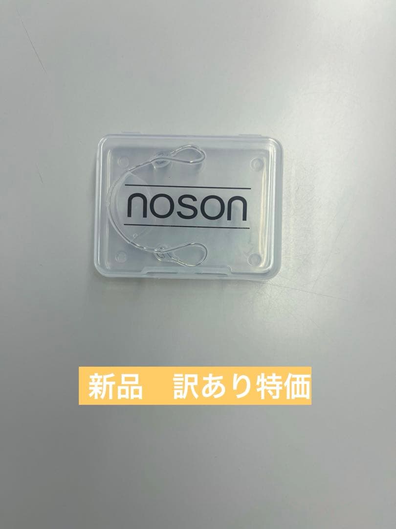 NOSON 鼻拡張機