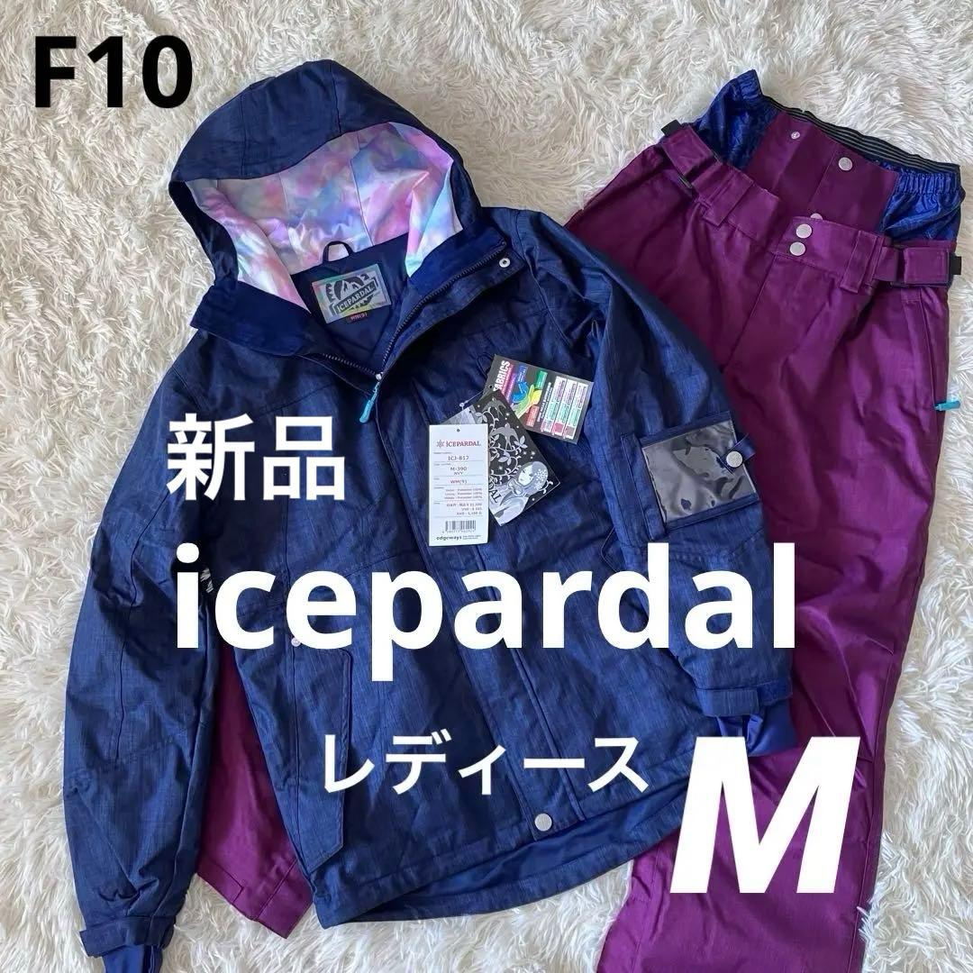 #F10✨新品icepardal✨スキー スノボ ウェア 上下 レディースM