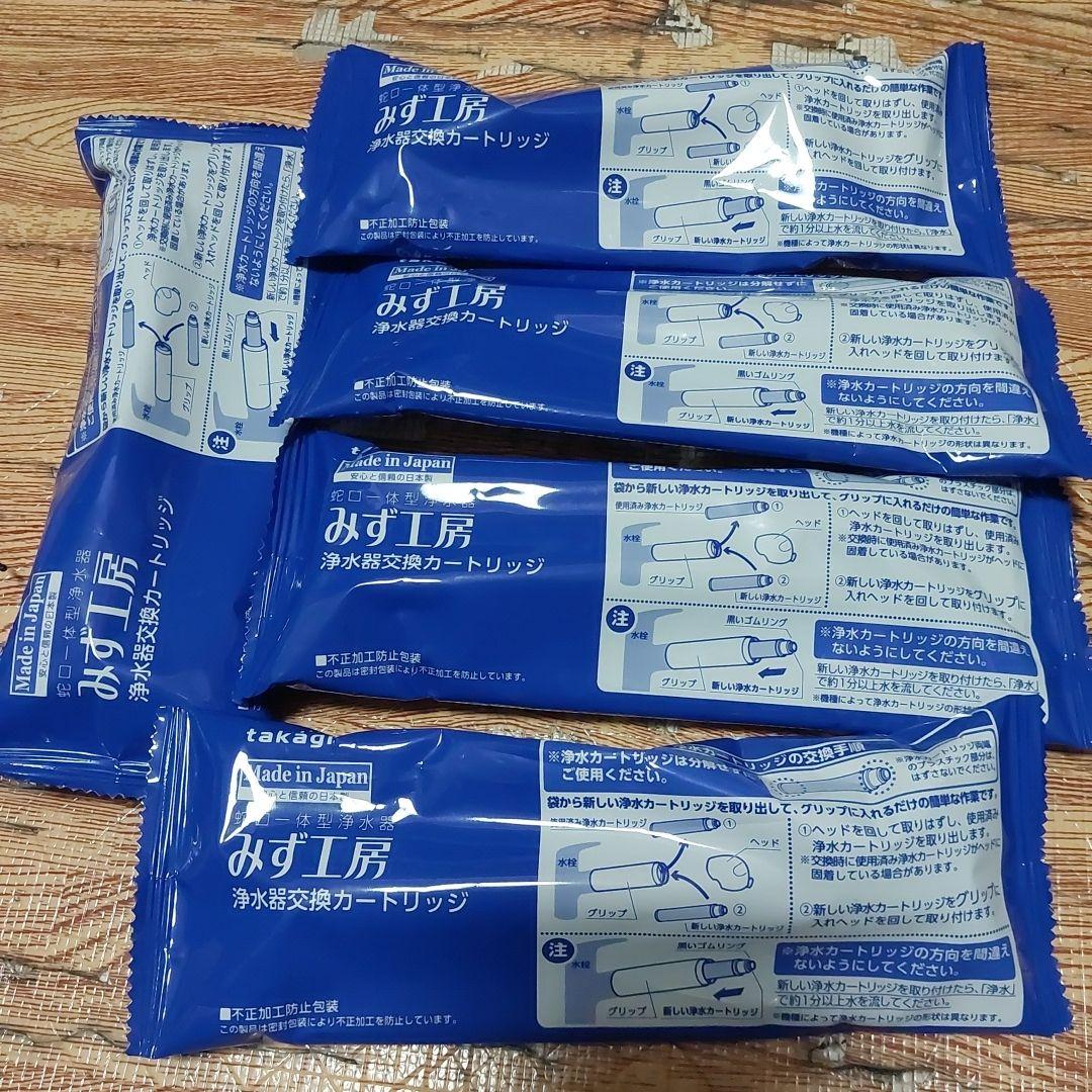 蛇口用　カートリッジ JC0032CH 5個セット