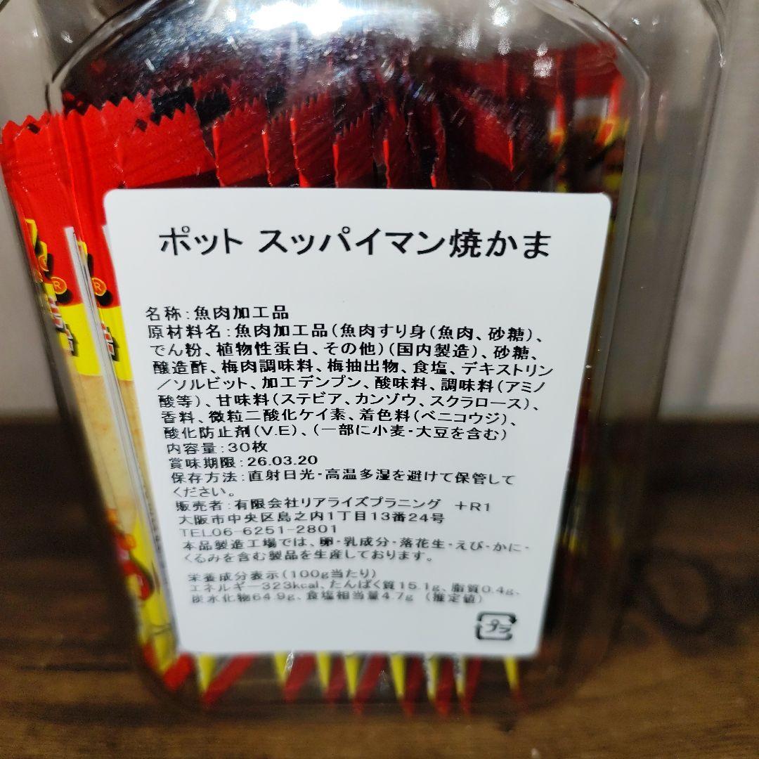 豪華詰め放題【スピンウォッシュ】