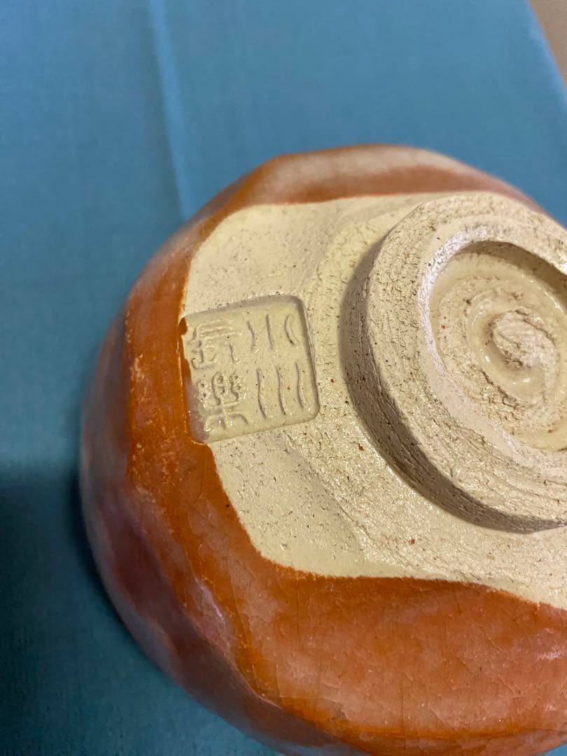 【本日限定】茶道具/五つ印赤茶碗 小川長楽 赤茶碗 共箱