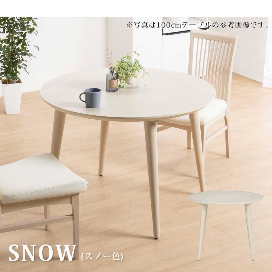 【手渡し割引あり】tac interior 丸テーブル　ダイニングテーブル