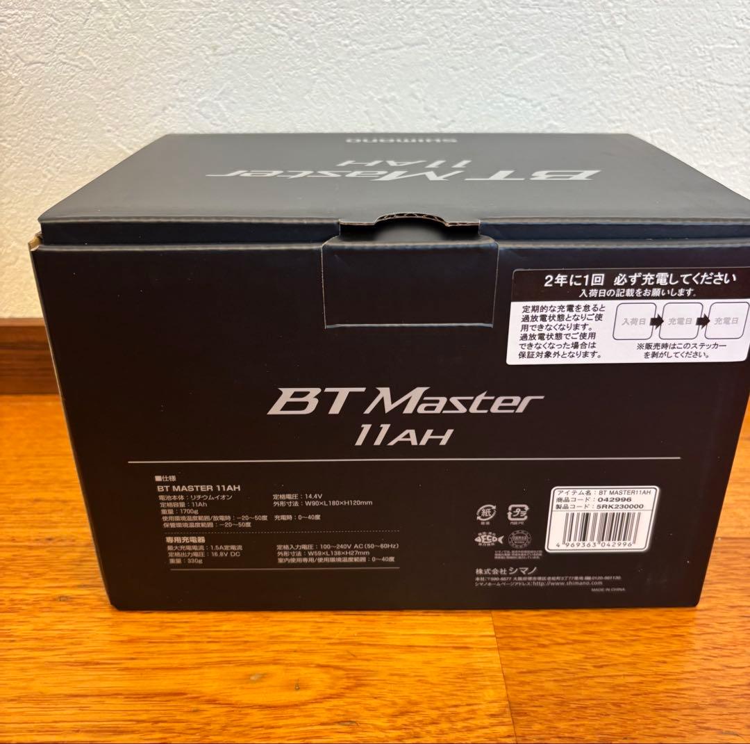 シマノ BTマスター 11Ah 電動リール 電力丸