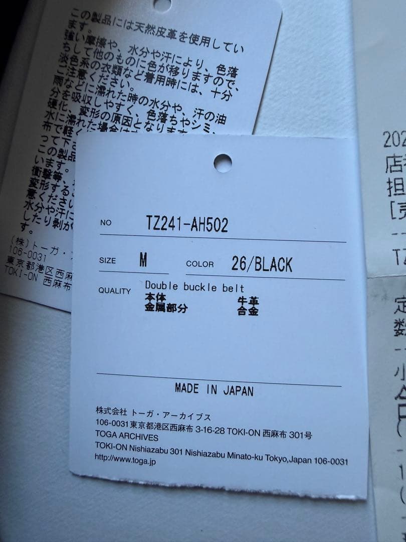 超美品 TOGA Double buckle belt 渋谷パルコ購入