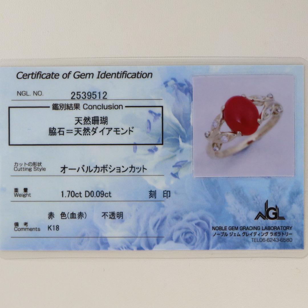 K18サンゴ1.70カラット・ダイヤモンド0.09カラットリング　Size12