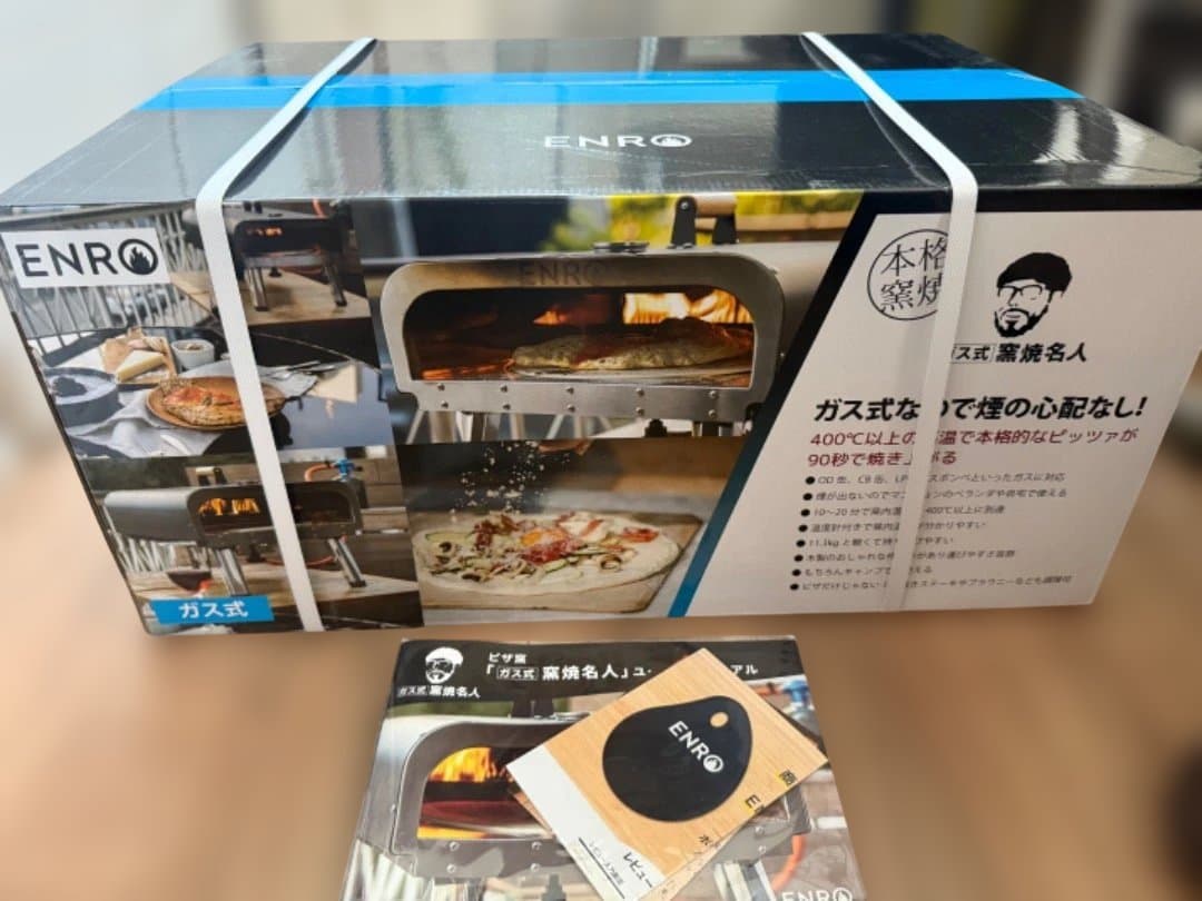 【新品未開封】ENRO ガス式窯焼名人 初期型 定価49,980円 廃盤希少品