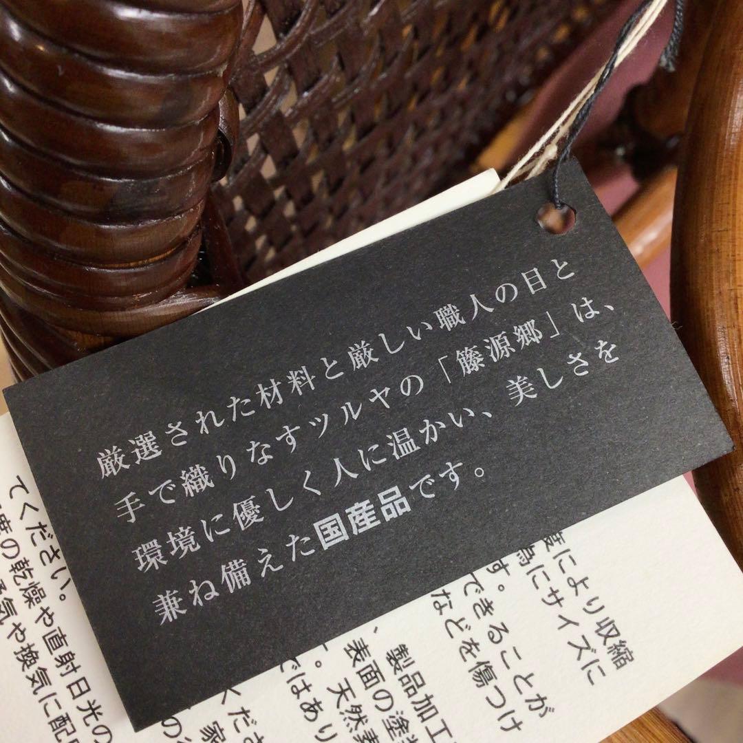 ツルヤ商店 籐源郷 スツール だ円 USEDラタン 国産品手作り 現行品