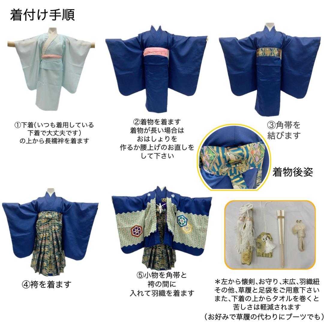 509ab49◎七五三 五歳 男児 着物&羽織&袴&角帯&長襦袢 黒◎美品