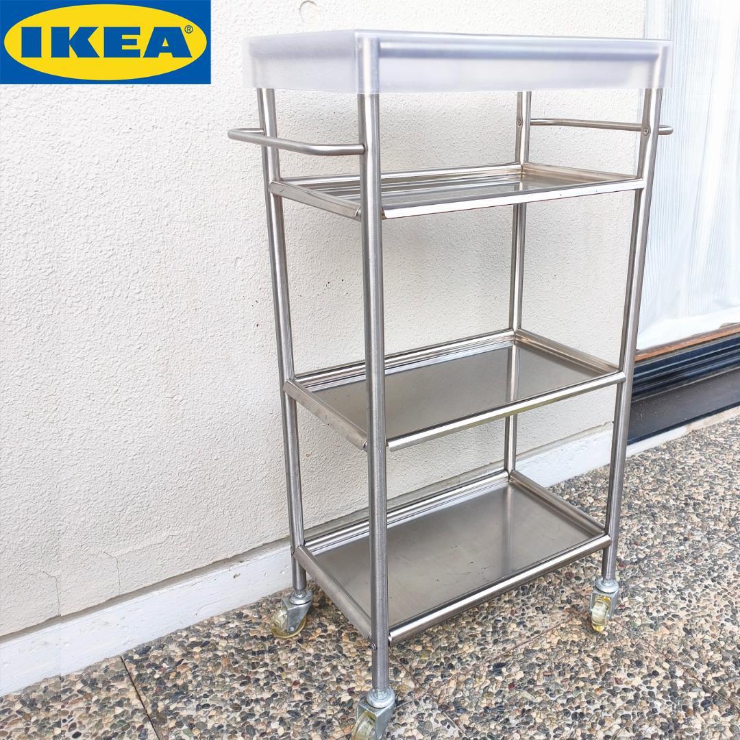 廃盤 希少 IKEA GRUNDTAL オールドイケア キッチンワゴン