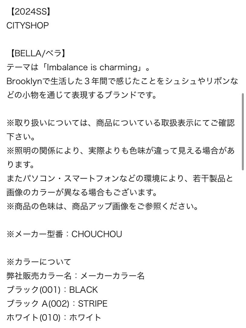 BELLA シュシュcityshop オーガニックコットン