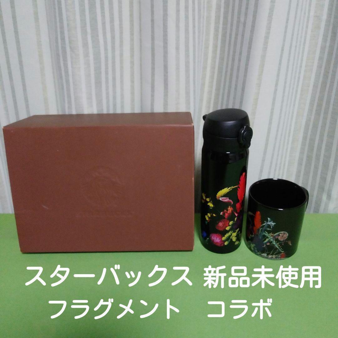 新品未使用スターバックス　fragment AMKK スタバ　トリプル　コラボ
