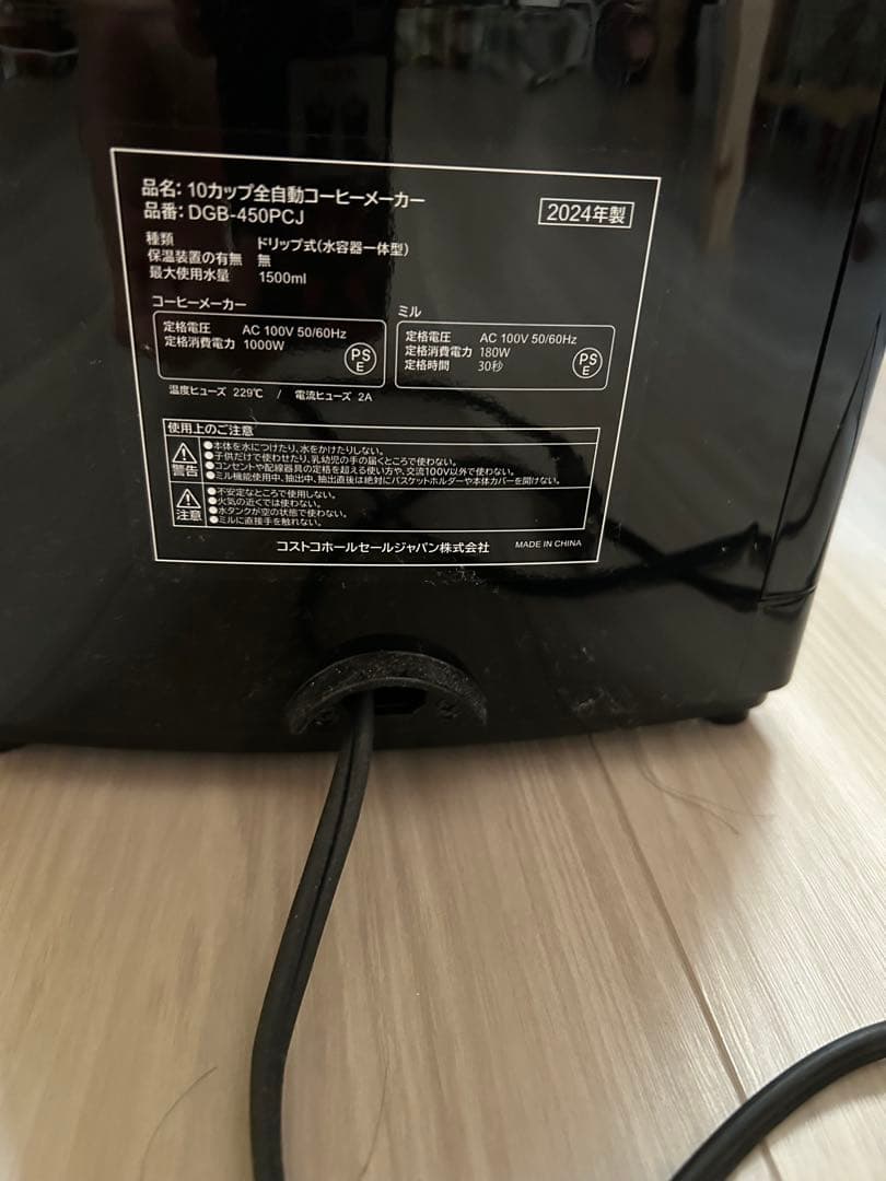 脱屁 Cuisinart コーヒーメーカーDGB-450PCJ