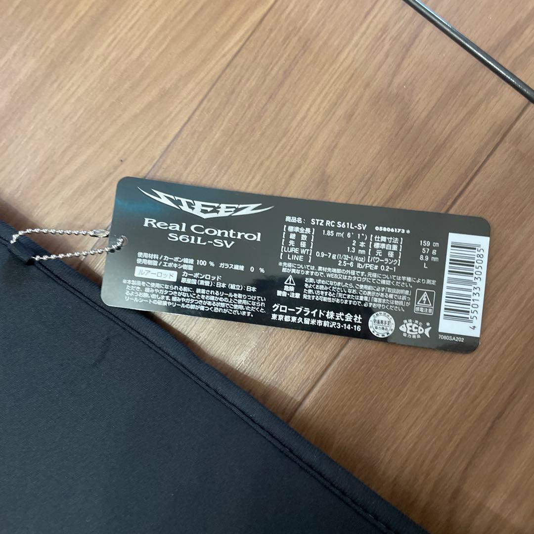 美品❗️スティーズ☆リアルコントロールS61L-SV♪ダイワ